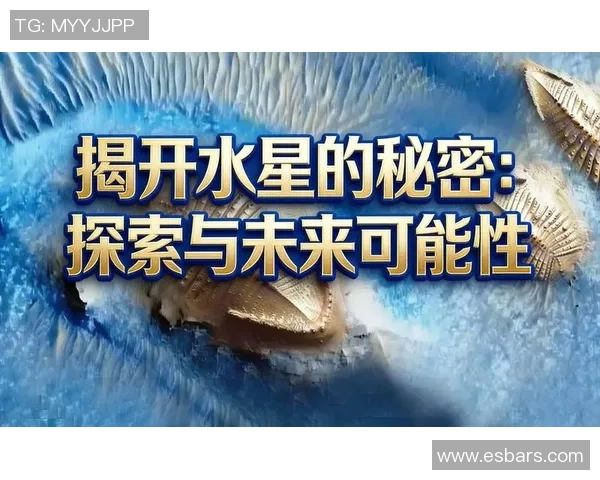 梦想与水星文字直播的奇妙交汇探索未来的无限可能